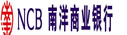 南洋商業銀行