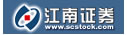 江南證券